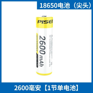 品胜(PISEN) 18650电池 充电锂电池 2600毫安mAh(1节) 电子锁 手电 收音机等