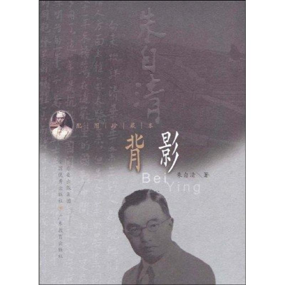 醉染图书背影配图珍藏本9787540661571