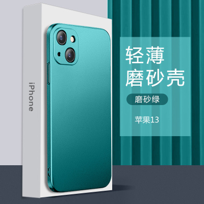 安美宝 苹果14/13手机壳磨砂iphone13pro保护套14硬壳12Promax创意镜头精孔超薄14Plus新款壳