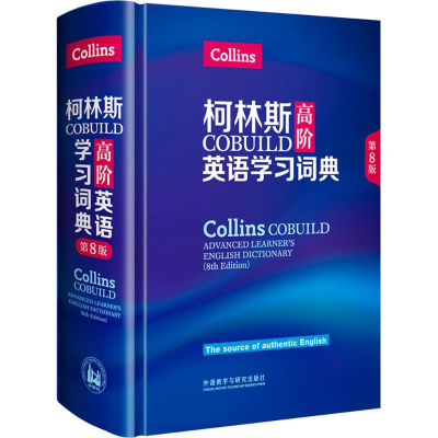 醉染图书柯林斯COBUILD高阶英语学习词典9787513588928