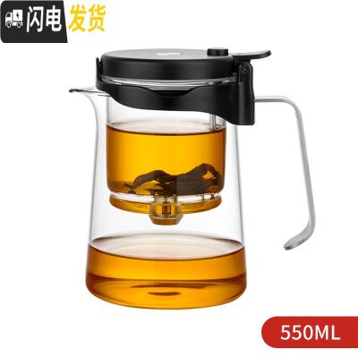 三维工匠飘逸杯泡茶壶全玻璃内胆家用个人便携小功夫泡茶杯过滤茶具玲珑杯 飘逸杯BP08-550