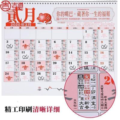 美帮汇2026年 挂历2026月历运程挂历