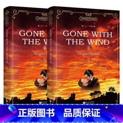 飘上下册(全英文版) [正版]全英文原版小说经典原着小王子/傲慢与偏见/了不起的盖茨比/老人与海/简爱/飘/呼啸山庄/