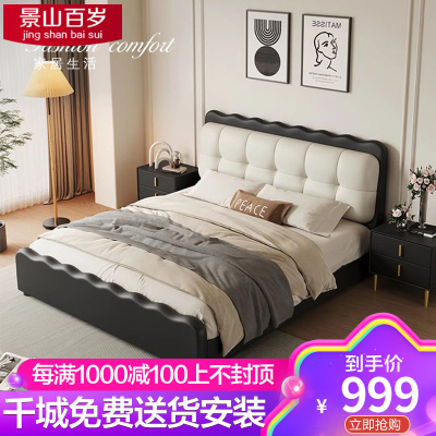 景山百岁 现代简约皮床主卧双人床简约1.5米1.8米储物婚床软包床卧室家具233#