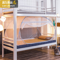 蚊帐蒙古包免安装可折叠寝室上铺上下铺子母床1.2蚊帐学生宿舍1米 三维工匠