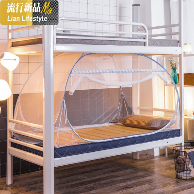 蚊帐蒙古包免安装可折叠寝室上铺上下铺子母床1.2蚊帐学生宿舍1米 三维工匠