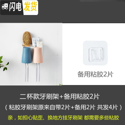 三维工匠刷牙杯挂墙式免打孔牙膏牙刷置物架卫生间牙杯架壁式牙刷架壁挂 2杯+4片粘胶+1牙刷架(不含牙刷)