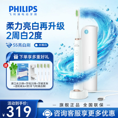 飞利浦(PHILIPS) 电动牙刷 亮白系列成人声波震动牙刷 HX6730升级节日礼物 木棉白HX2451/02