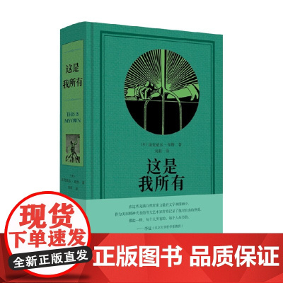 这是我所有 洛克威尔·肯特 著 传记