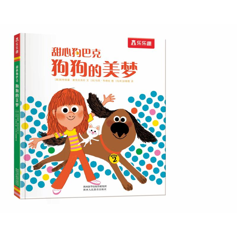 [M]乐乐趣甜心狗巴克狗狗的美梦-9787545079166