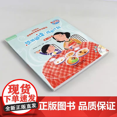 悠游阅读成长计划第一级点读版二三四级赠光盘+亲子共读指导手册 自然拼读法英语学习分级阅读故事书小学生课外阅读 第一级