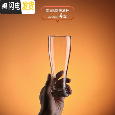 三维工匠抖音大号啤酒杯酒吧个性玻璃家用加厚精酿扎啤杯网红创意KTV酒 [工艺]麦田A款/4只装[两人豪饮]425