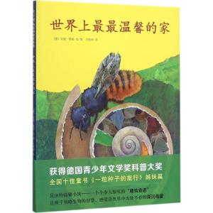 醉染图书温馨的家9787559610676