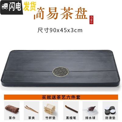 三维工匠简约整块乌金石茶盘家用大号石材功夫茶台小黑金石头茶海茶具托盘 简易青石盘《90*45*3》