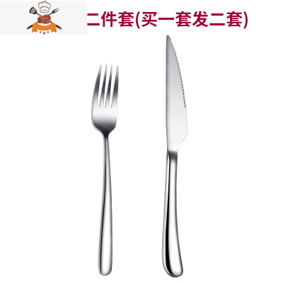 304不锈钢牛排刀叉勺西餐餐具三件套装欧式家用刀叉二件套 敬平 加厚款刀叉2件套(买1套发2套)