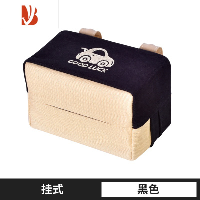 三维工匠帆布创意挂式车用纸巾盒汽车挂天窗遮阳板椅背车上车内车载抽纸盒 全帆布-黑色 挂式