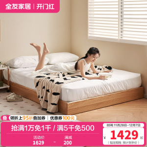 全友家居原木风实木地台床儿童房次卧室无床头床榻榻米床