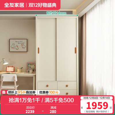 全友家居时尚简约儿童衣柜加高推拉二门衣橱卧室家具储物收纳柜子