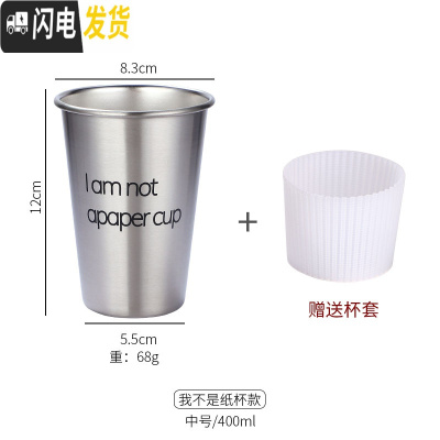 三维工匠工业风304不锈钢杯子啤酒杯ins果汁杯防摔杯子随手杯咖啡冷饮杯 (中号400)我不是纸杯咖啡器具