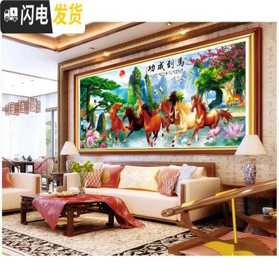 三维工匠印花线绣十字绣2020新款客厅马到成功流水生财大幅风景山水八骏图 丝线:190*75厘米[中格3股绣]