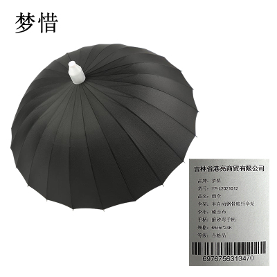 梦惜 半自动钢骨玻纤伞架 碰击布 磨砂弯直柄雨伞 YF-L2021012/把