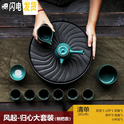 三维工匠日式创意功夫茶具茶盘整套家用陶瓷储水干泡台简约茶壶茶杯套装 风起-归心大套装侧把壶-11件装小杯洗