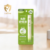 绿鼻子龙胆舒缓液儿童蚊虫叮咬便携婴儿滚珠凝露宝宝专用非止痒膏
