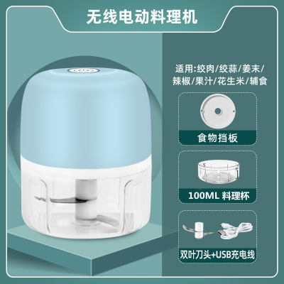 温特雷特电动辅食机婴儿宝宝料理机家用小型自动搅拌多功能迷你绞肉机_100ML清新蓝升级动力绞肉蒜辅食