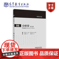 分析学(第二版) Elliott H. Lieb,Michael Loss 著;王斯雷 译;鲁剑锋 校 高等教育出版社