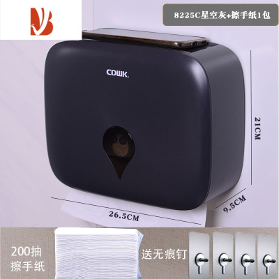 三维工匠擦手纸盒挂壁式洗手间檫手纸巾架向下家用壁挂厨房倒挂免打孔 8225C星空灰钥匙款+纸1包