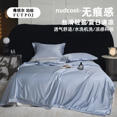 弗切尔珀榕 水光缎冰肌锦氨榨蚕丝夏被