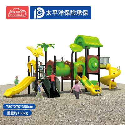 有优贝贝户外小区广场玩具室外滑梯大型游乐设备幼儿园户外儿童滑滑梯组合