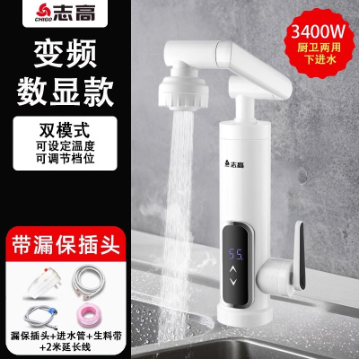 志高CHIGO变频恒温机械臂即热式电热水龙头家用厨房过水热下进水热水器_冰川白变频款机械臂漏保插头延长线