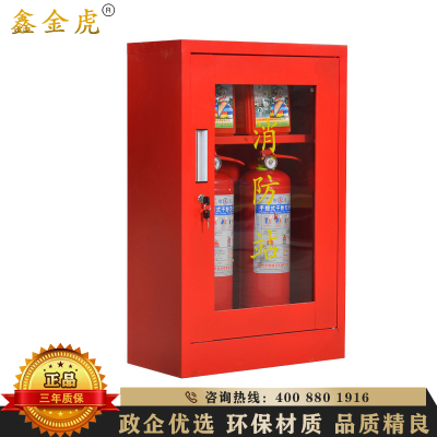 鑫金虎 微型消防柜消防工具柜器材放置柜应急消防柜 0.8米高单门