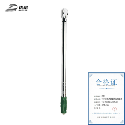 达昭 19mm系列预置式扭力扳手 150-500N.m 305403