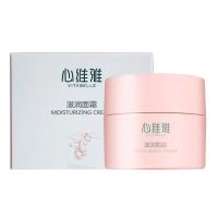 无限极(INFINITUS)心维雅滋润面霜化妆护肤品 50g/瓶