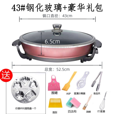 纳丽雅(Naliya)商用大号电煎锅单面电饼铛家用加深加大多功能煎包锅煎饼锅烙饼锅_43CM电煎锅豪华礼包