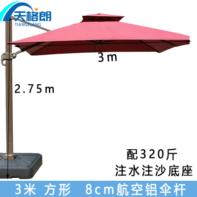 天格朗 遮阳伞 大号 个