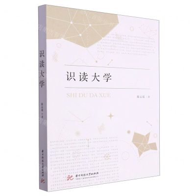 [N]识读大学-9787577200309