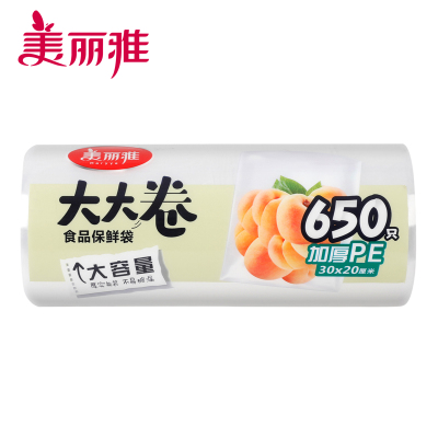 美丽雅 家用冰箱保鲜经济装商超同售大大卷强韧型保鲜袋20*30cm/650个入