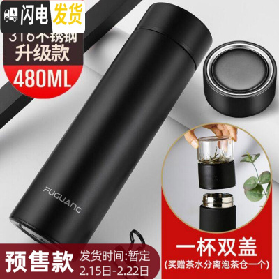 三维工匠真空不锈钢保温杯男女便携大容量杯子定制刻字商务水杯泡茶杯 星芒款黑色480