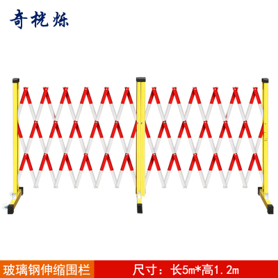 奇桄烁伸缩围栏护栏1.2*5m/个