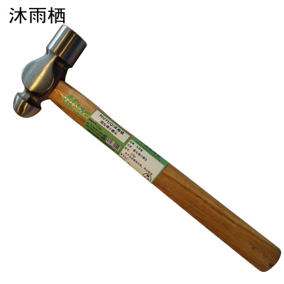 沐雨栖 圆头锤小榔头 把