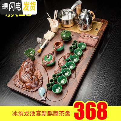三维工匠紫砂功夫茶具套装家用简约陶瓷茶杯电热磁炉茶台实木茶盘茶道 新-全二十三孔雀绿龙池宴麒麟368 33件