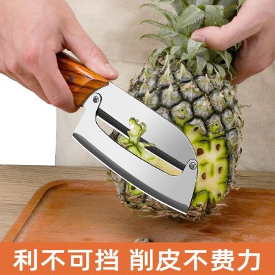 家用水果去皮器锋利水果店专用甘蔗刀菠萝凤梨专用削皮刀W8169