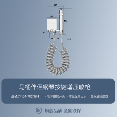 九牧(JOMOO)一进二出大流量球阀增压强劲喷水枪智能马桶伴侣4分通用