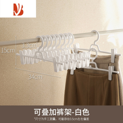 三维工匠裤架裤夹家用裤子收纳器衣架多晾晒jk裙夹裤挂架