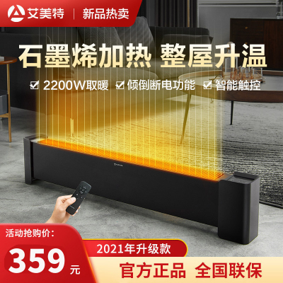 艾美特 (Airmate) 踢脚线 HD22-R36 家用取暖器电暖器遥控节能省电暖气片大面积浴室防水石墨烯速热移动地暖