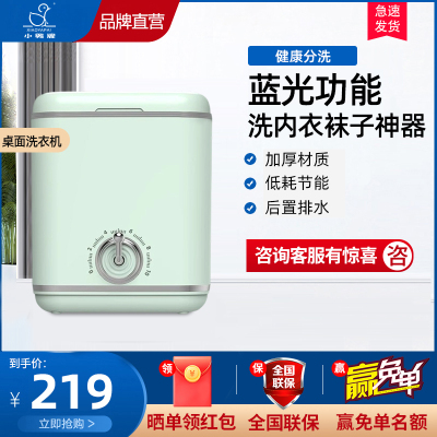 小鸭牌0.8公斤洗内衣裤袜子懒人神器家用小型桌面款全半自动迷你洗衣机后置排水蓝光抑菌功能加厚桶壁设计