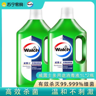威露士多用途消毒液1L*2瓶衣物家居消毒水杀菌率99.999%柠檬香味